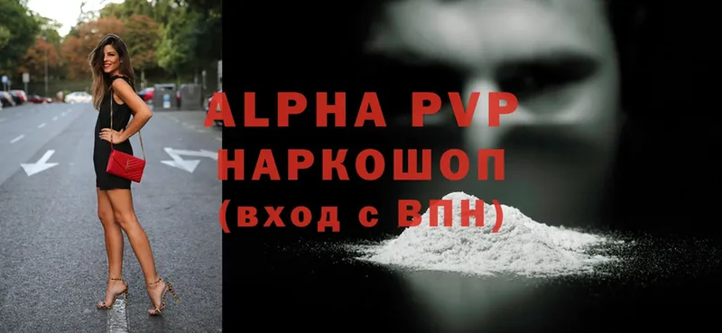 цена наркотик  Белая Холуница  Alfa_PVP крисы CK 