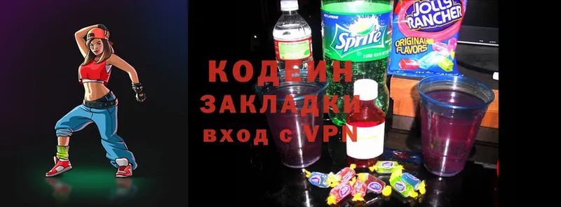 Кодеин Purple Drank Белая Холуница